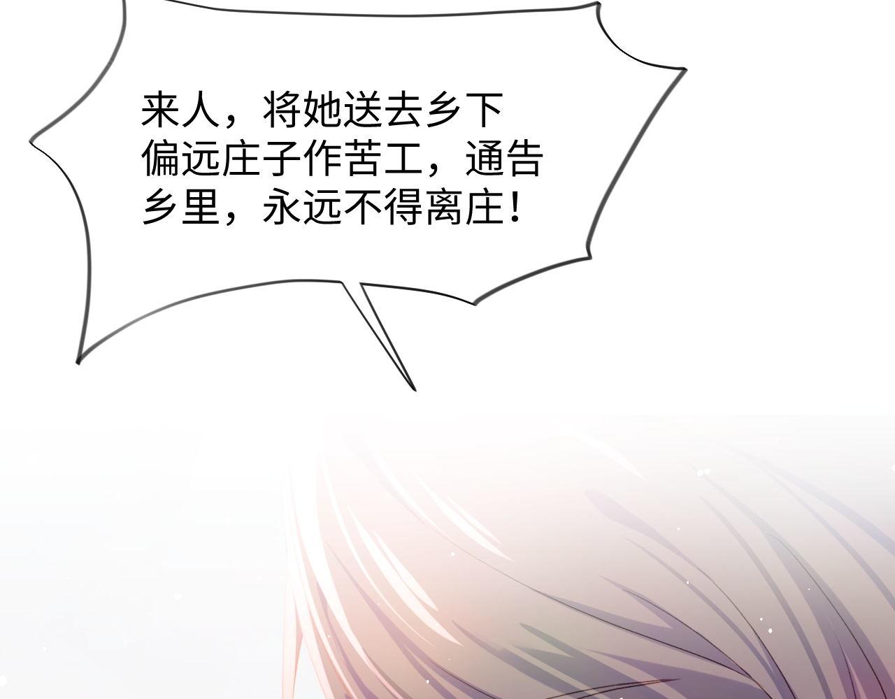 第21话鞭子教学，你学会了吗？73
