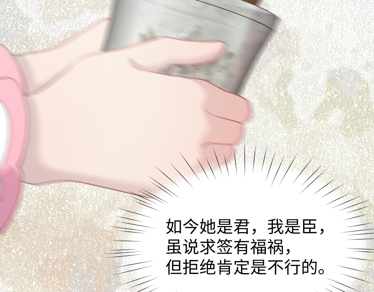第29话 哥哥的占有欲55