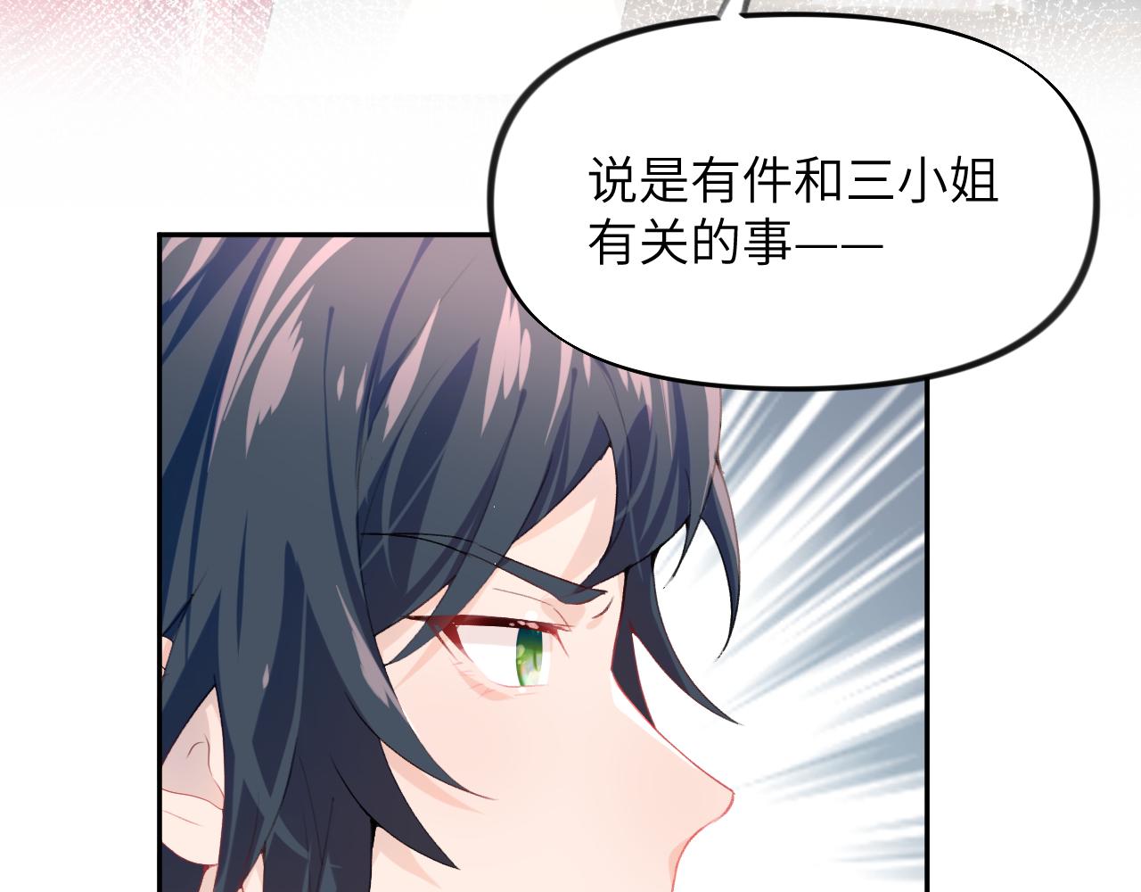 第51话 “嫁妆”风波78