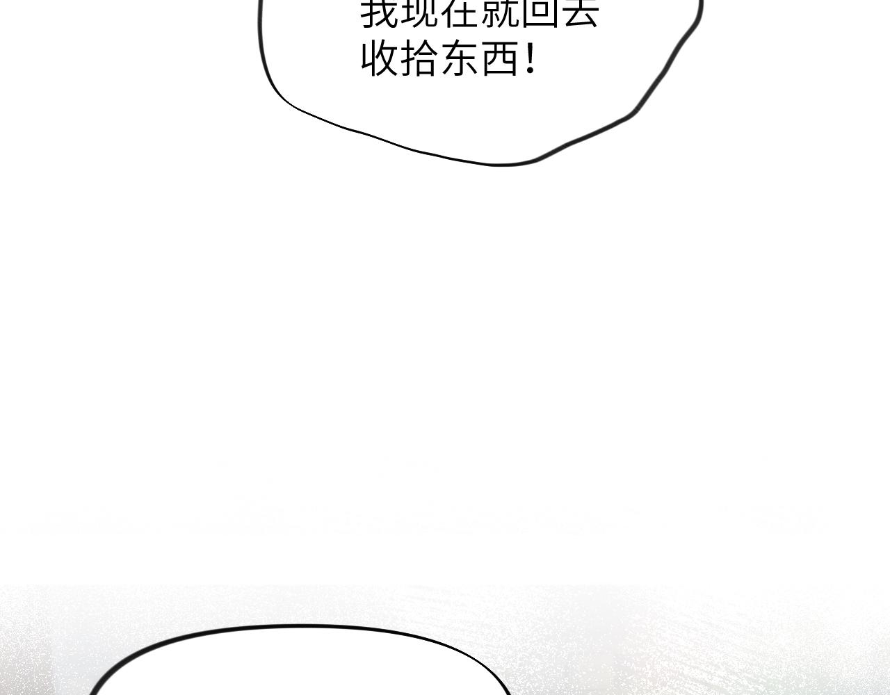 第92话虞妙琪被逐出家门？52