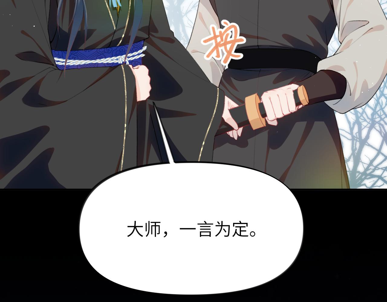 第95话虞品言求医30