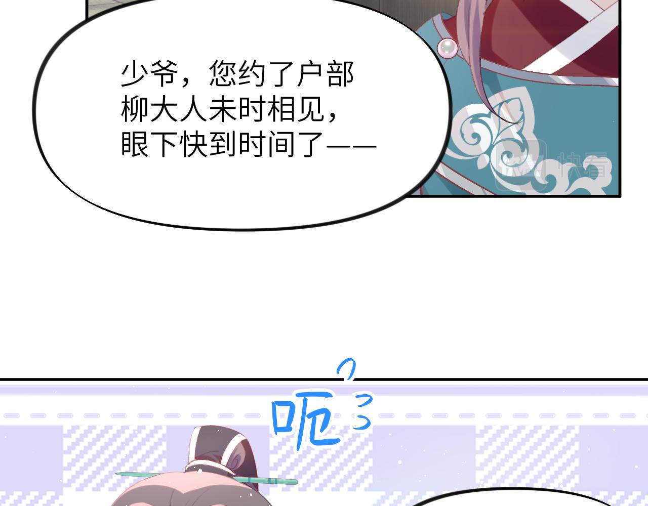 第106话 求签42