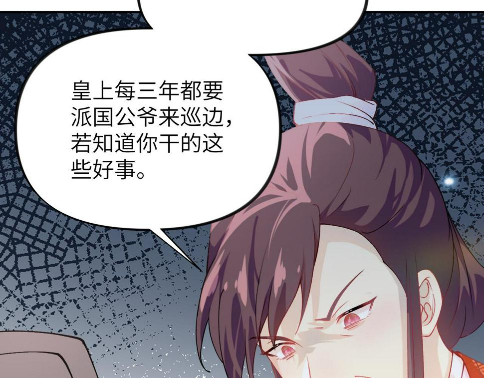 第149话 不知反省的虞妙琪87