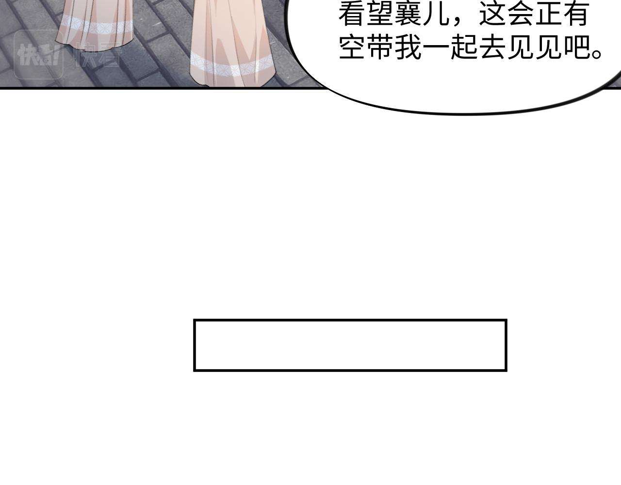 第27话 情窦初开，想亲亲？70