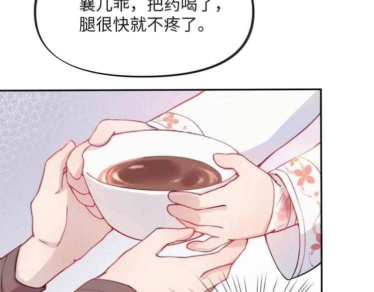 第3话 护你周全51