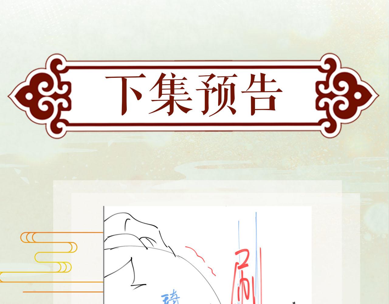 第80话 靖国公府？给我砸！107