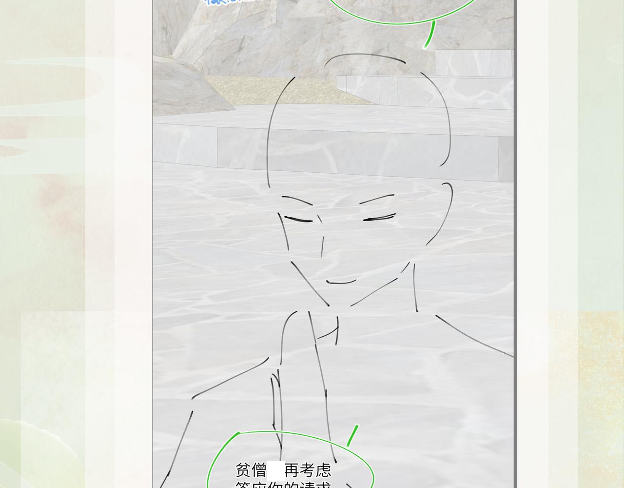 第94话麦芽糖味的吻77