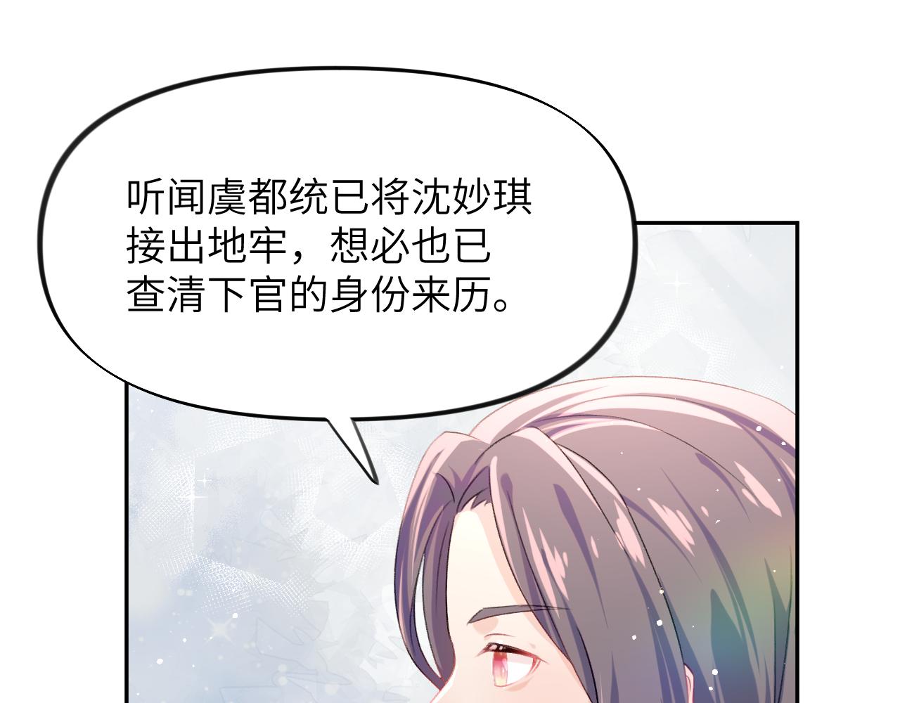 第37话 嫡女回归?!38