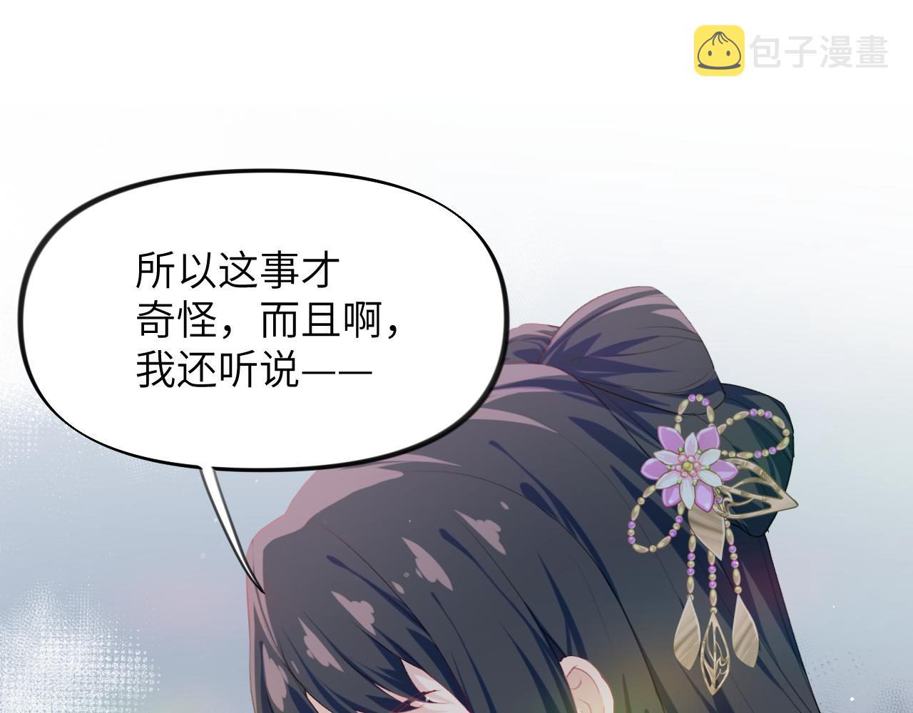 第89话 互戴信物71