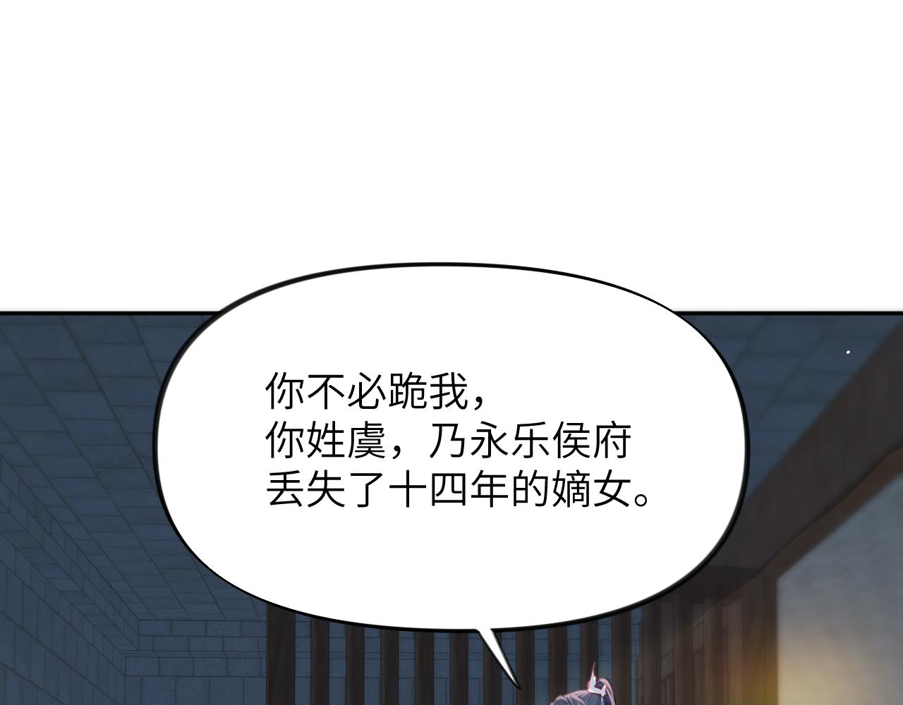 第36话 襄儿的亲亲86