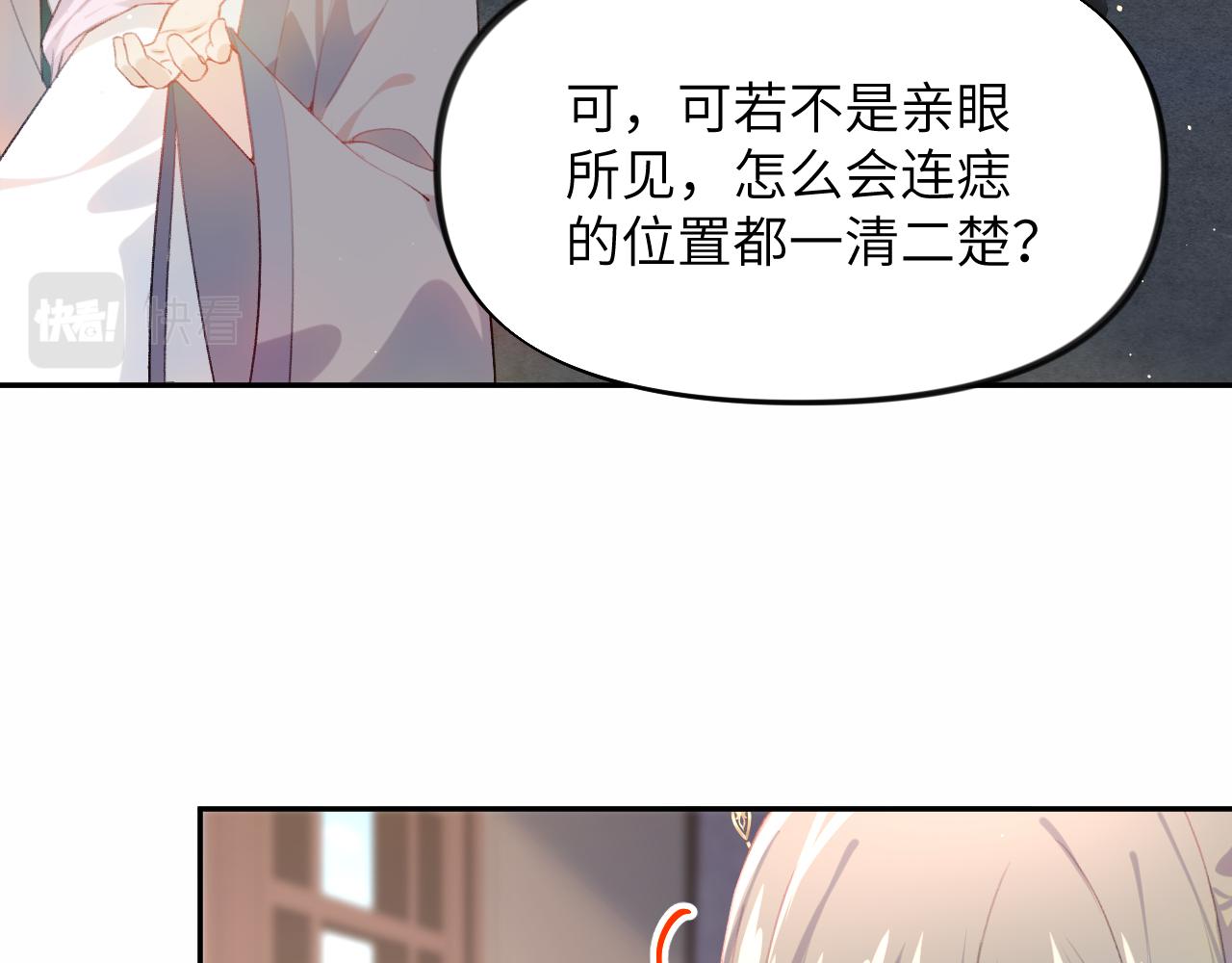 第80话 靖国公府？给我砸！90