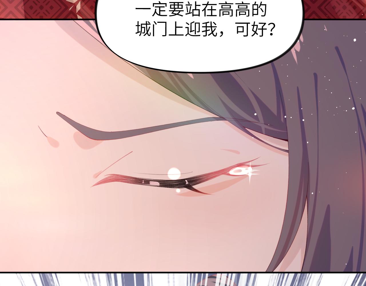 第101话虞品言又将出征78