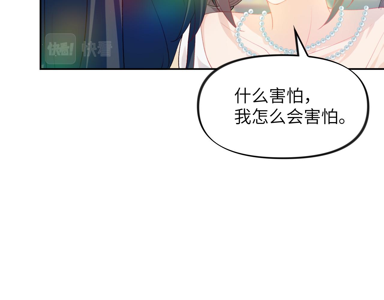 第82话 虞品言的深情独白53
