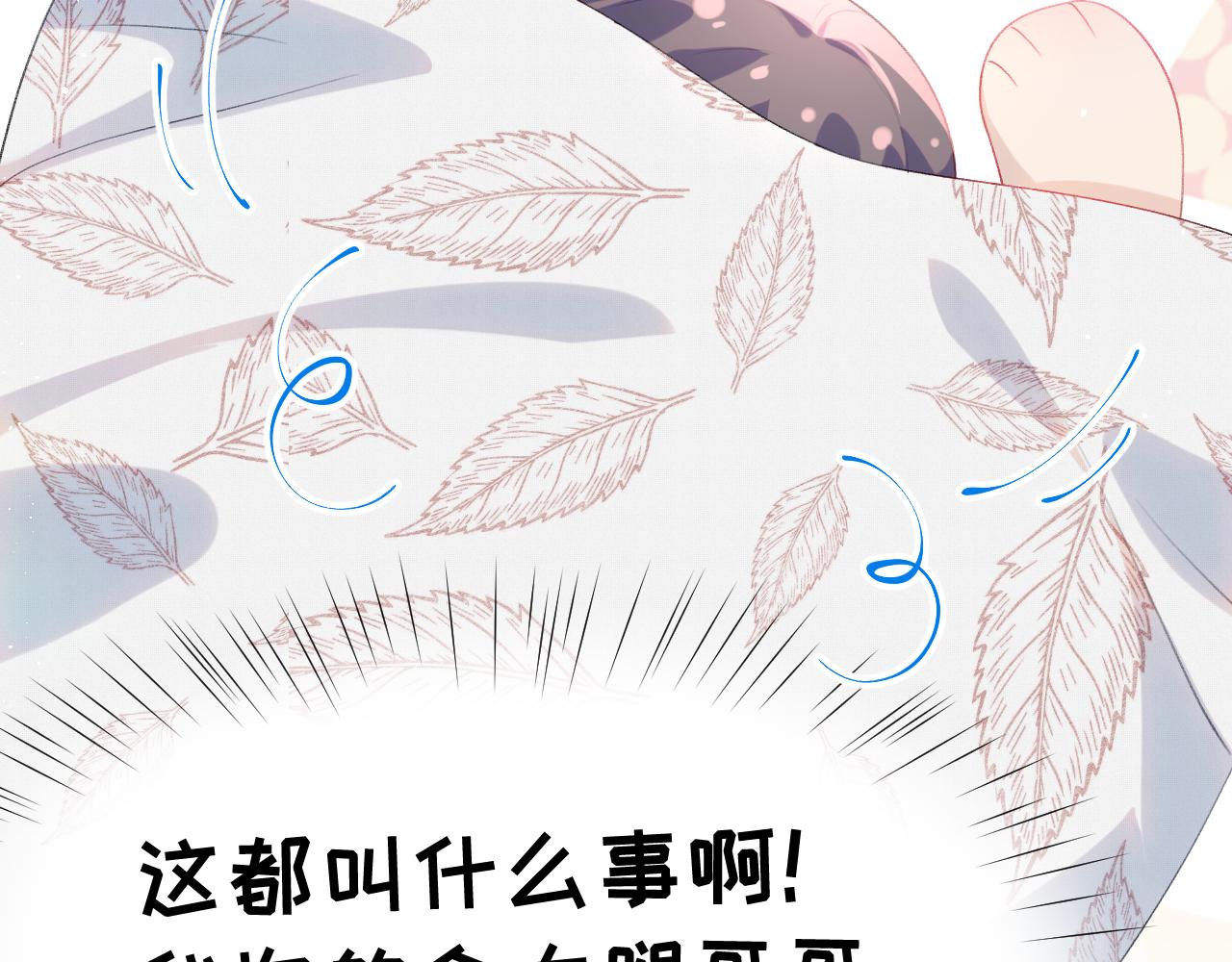 第69话 我们并非亲兄妹27