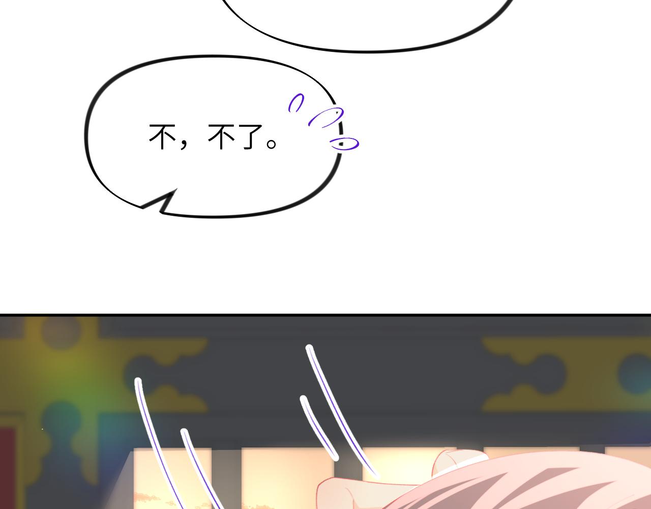 第67话 坦白爱意56