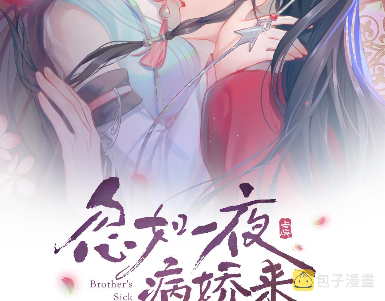 第19话 你还想有下次？！1