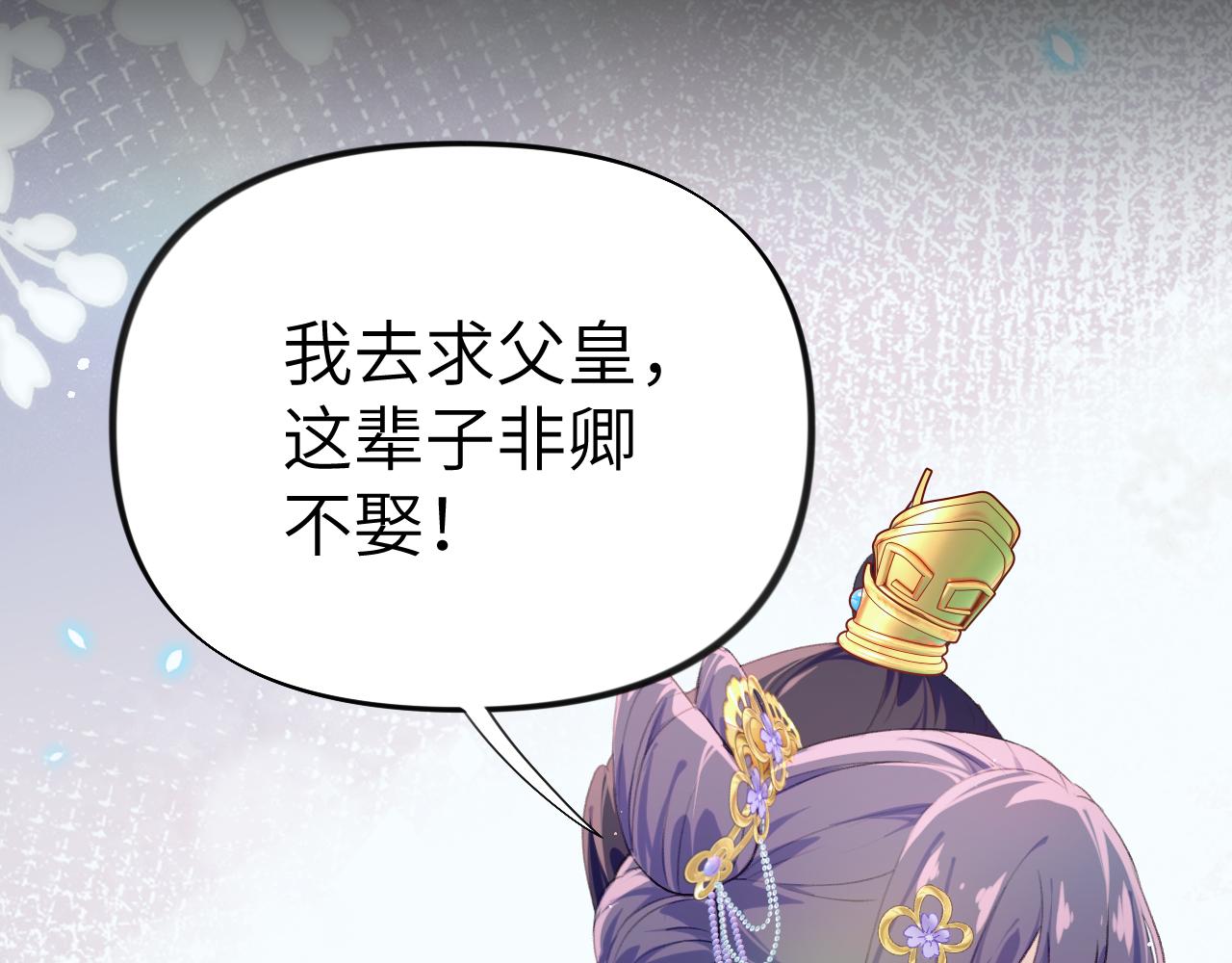 第90话 虞妙琪的白日梦71