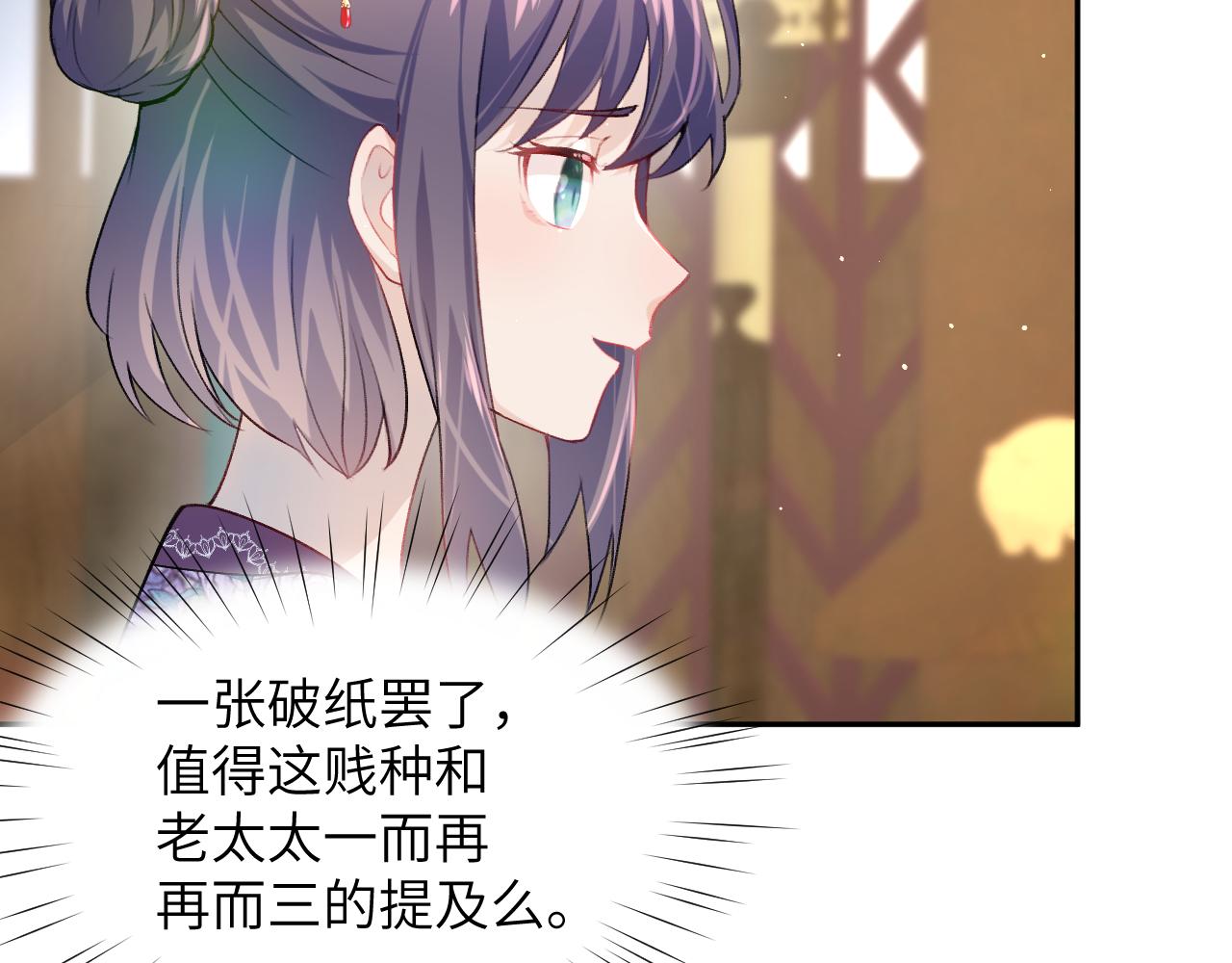 第46话 塑料姐妹针锋相对77