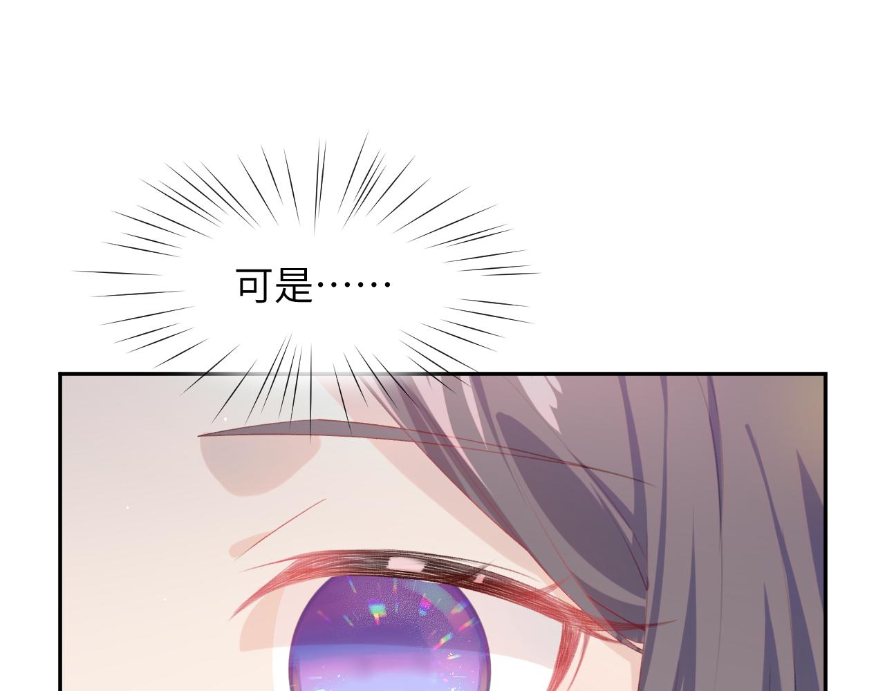 第69话 我们并非亲兄妹36