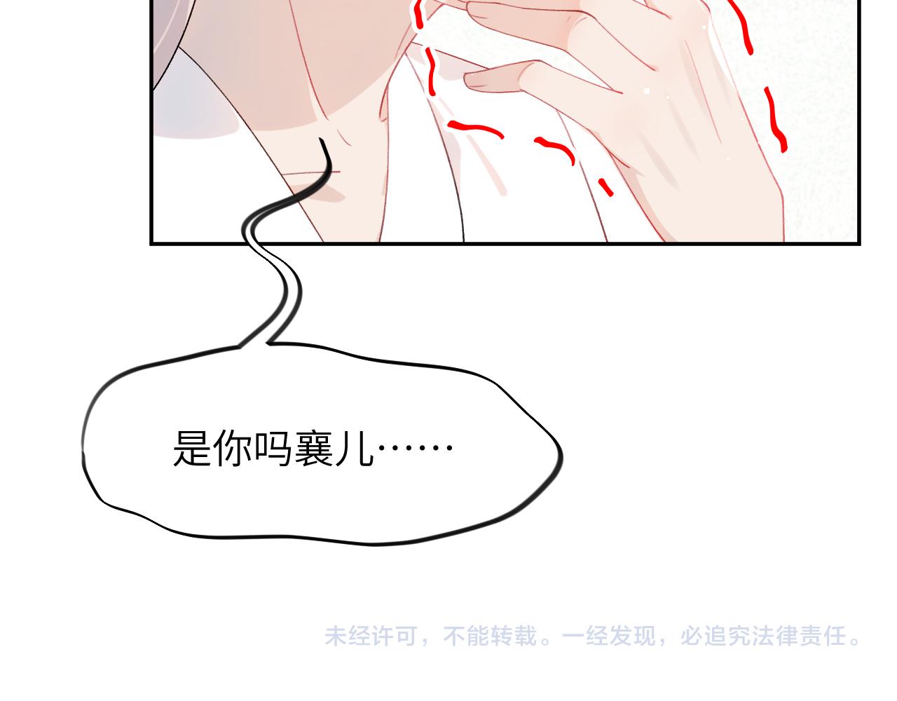 第128话 虞妙琪和三房的欺压108