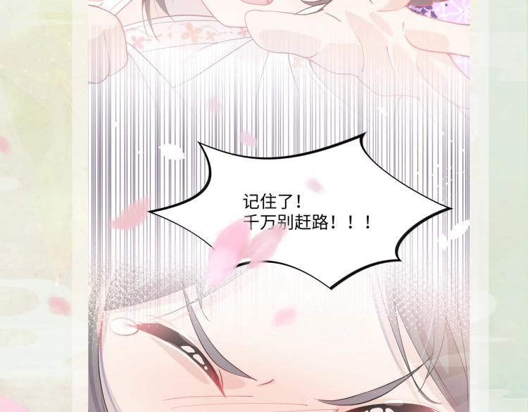 第7话 哥哥不要走！104