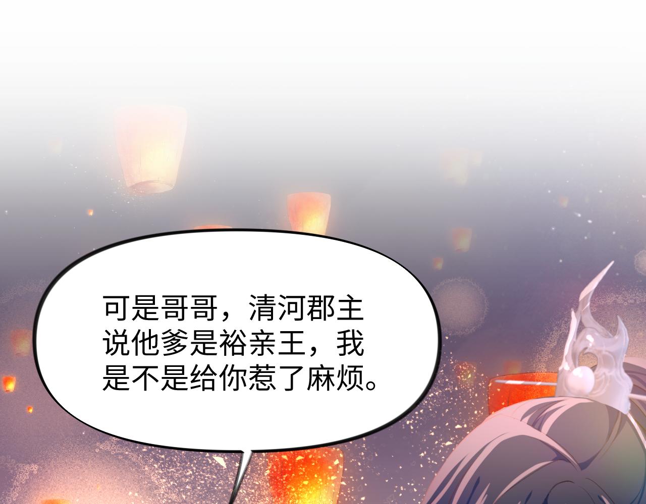 第19话 你还想有下次？！40