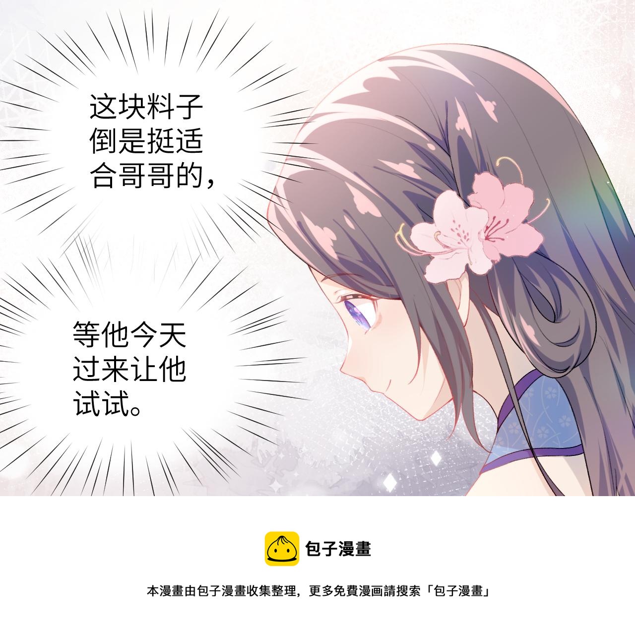 第72话 暗暗吃醋20
