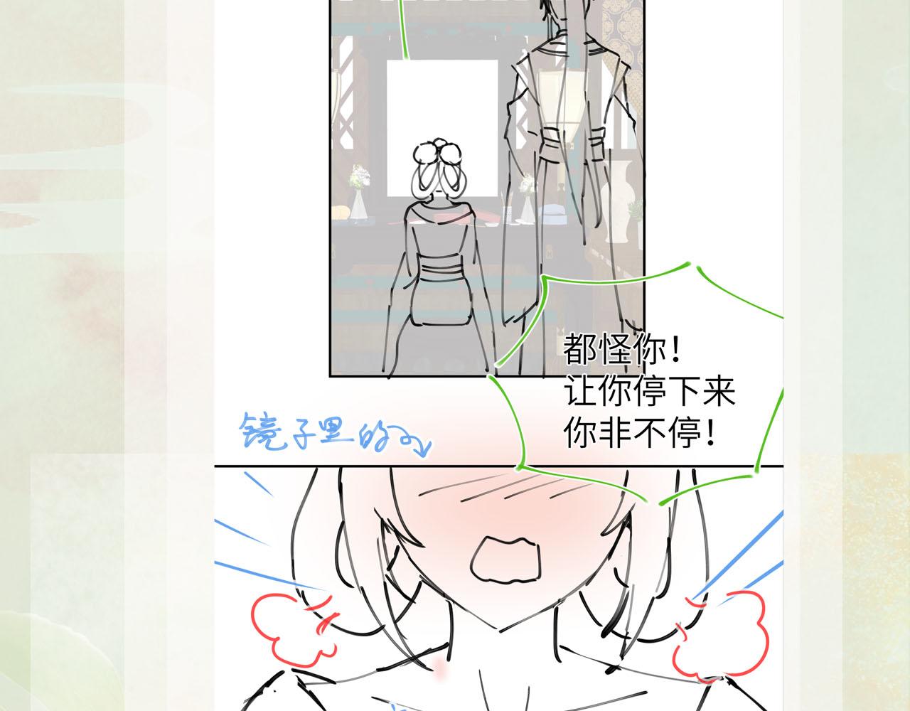 第82话 虞品言的深情独白84