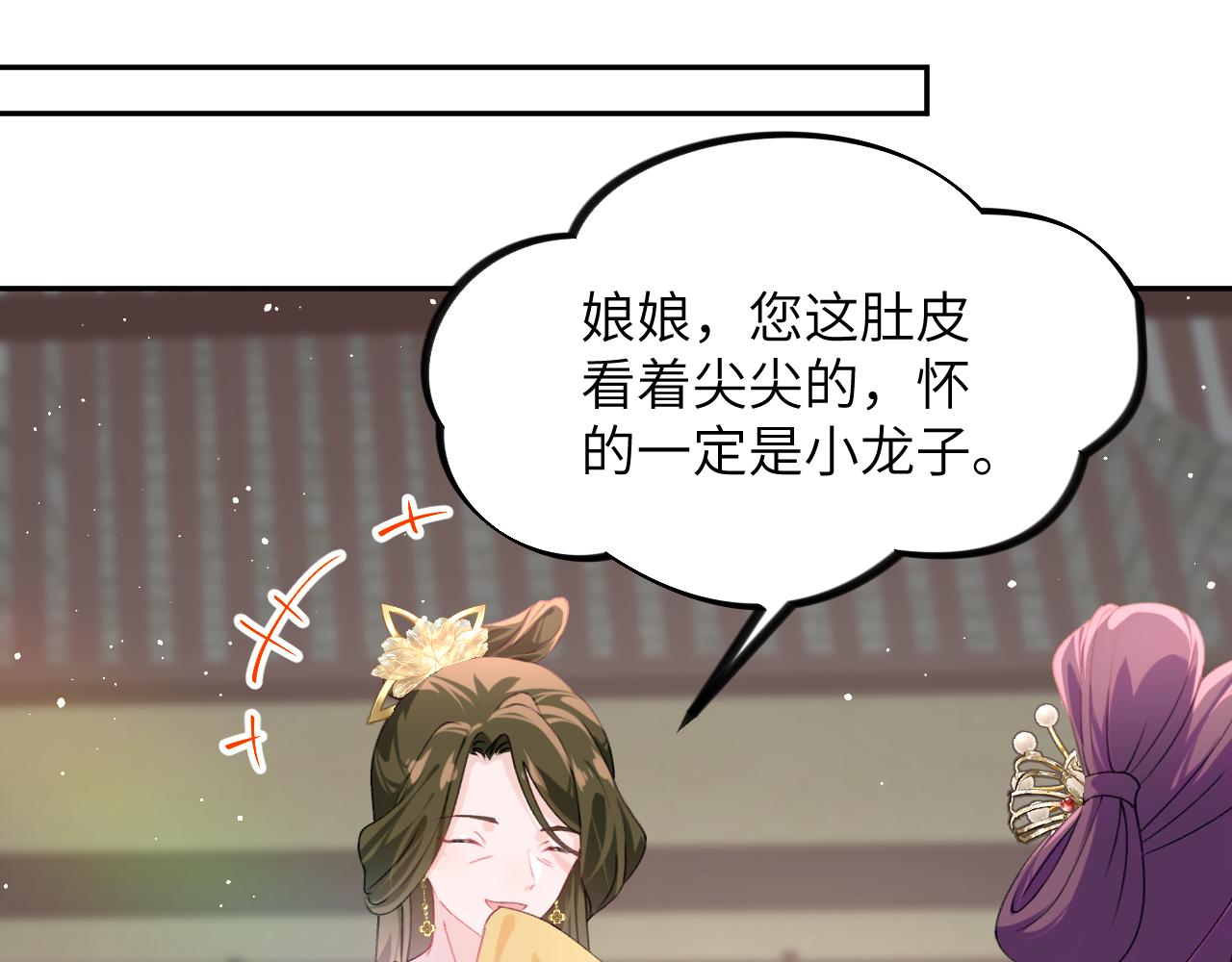 第130话 进宫面皇后67