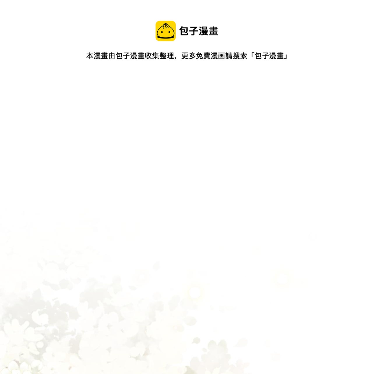 第53话 感受你的吻40