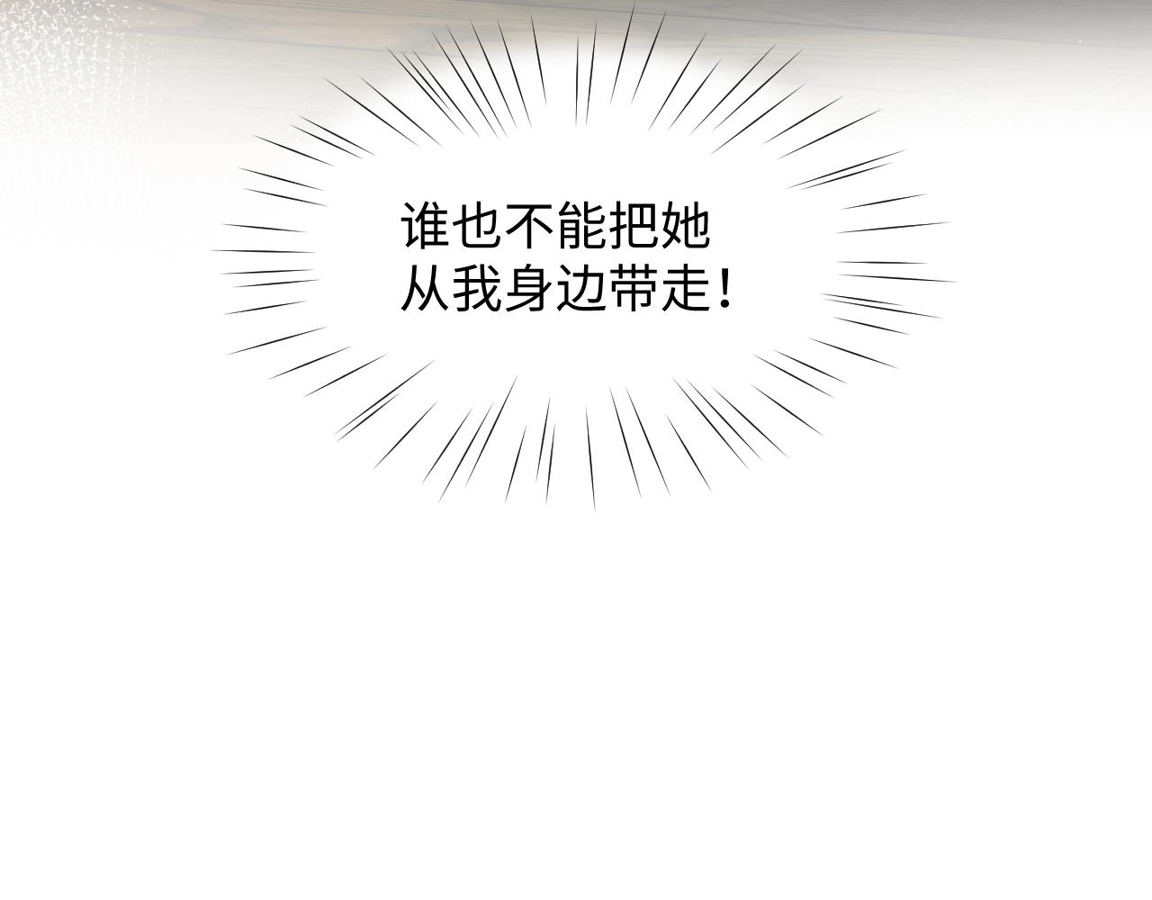 第33话 真嫡女出现？！88