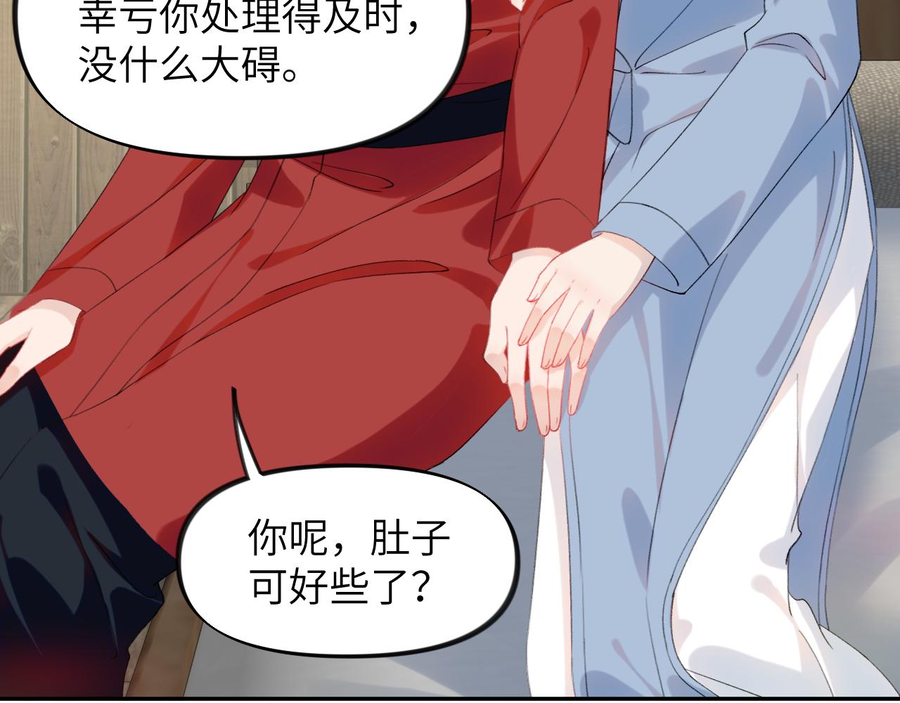 第119话 夫妻相称29