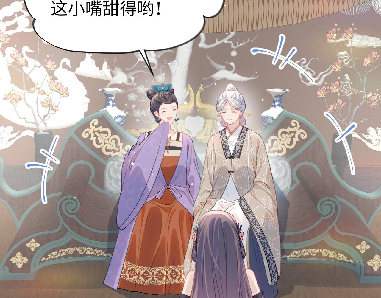 第26话 吃醋？！63