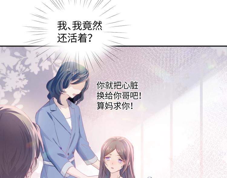 第1话 意外穿书变女配29