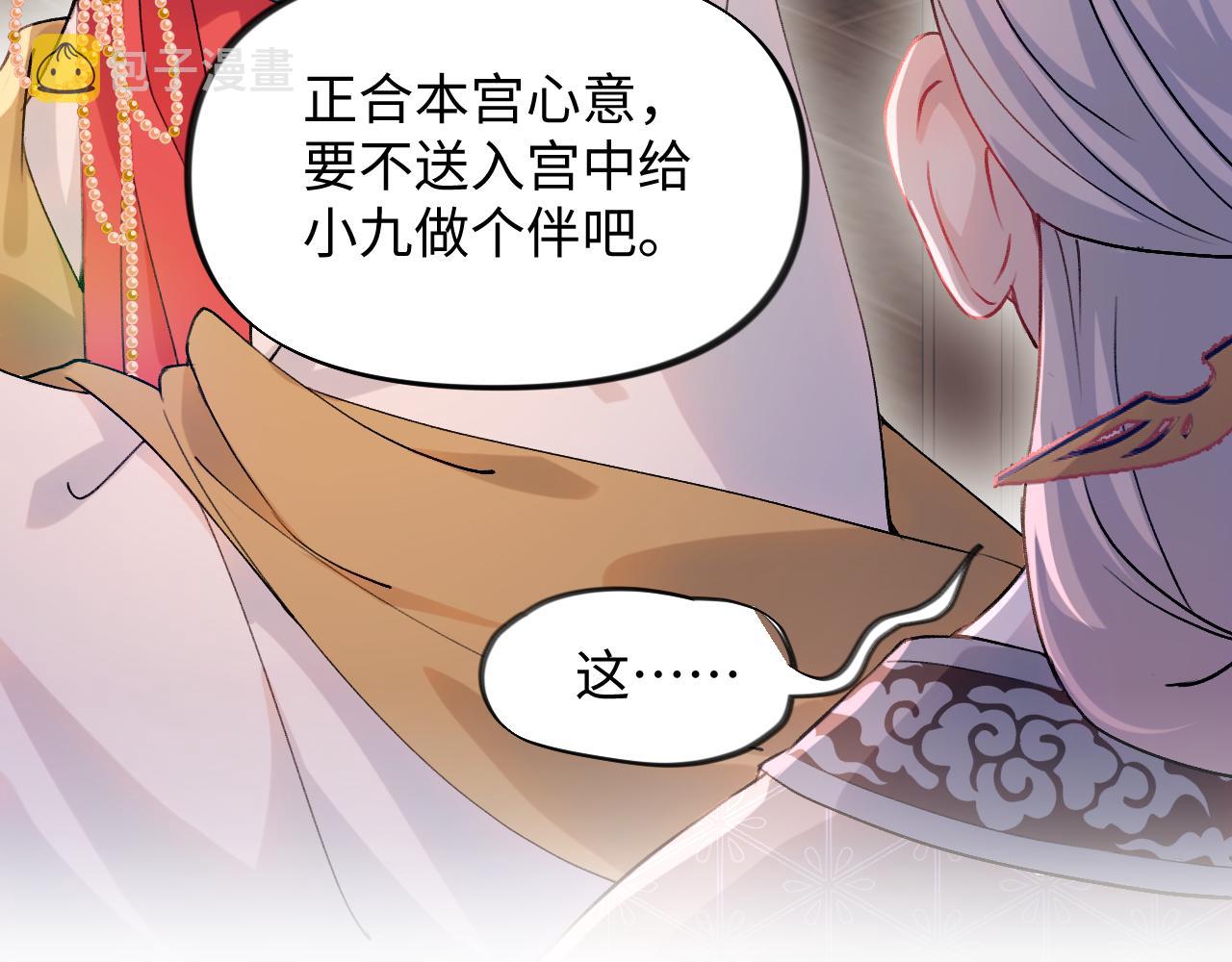 第19话 你还想有下次？！81
