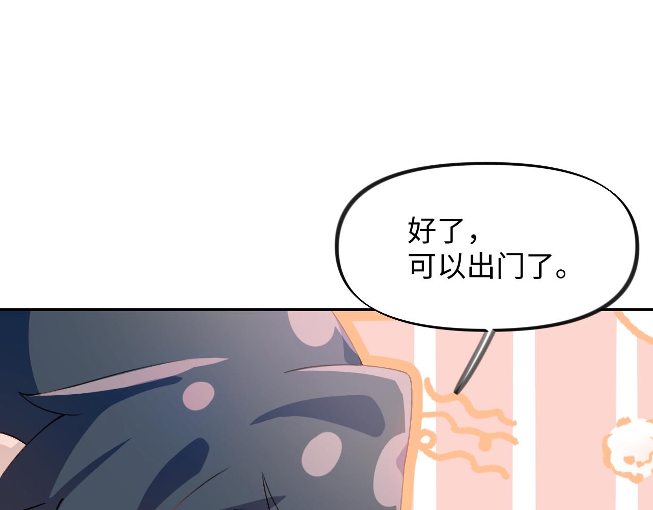 第28话 怦然心动76