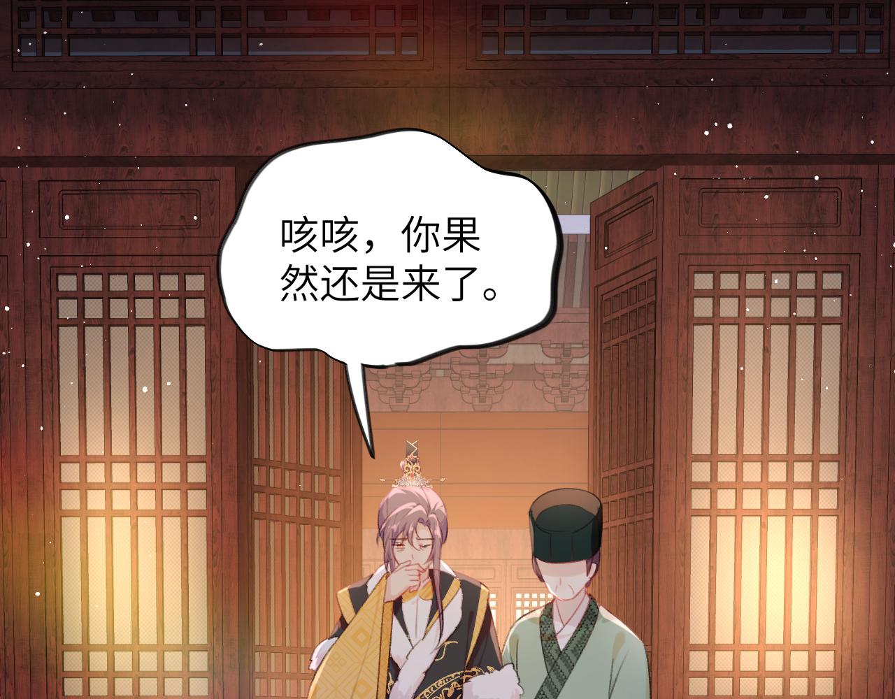 第133话 宫变31