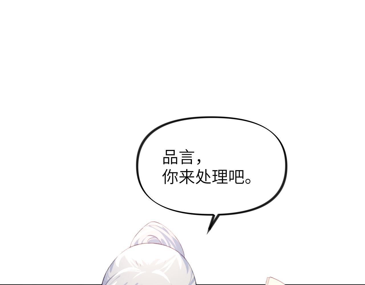 第87话 黑化的虞妙琪51