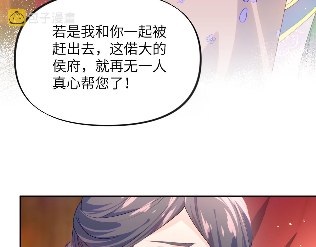 第91话清算50