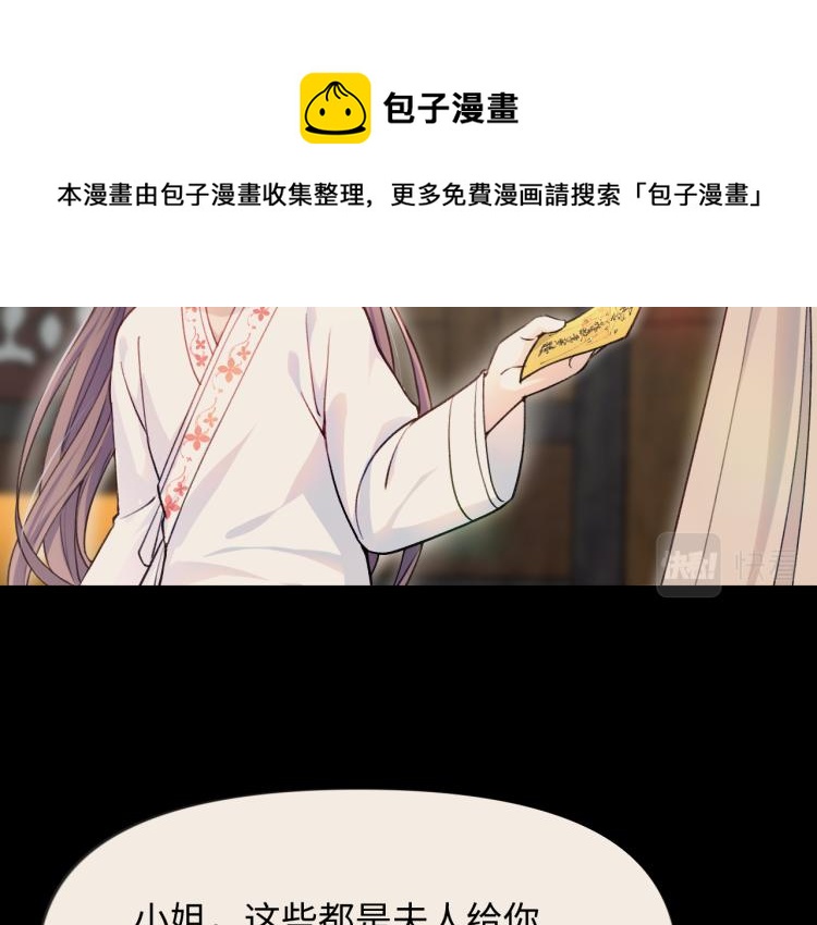 第9话 想陷害我？没门！69