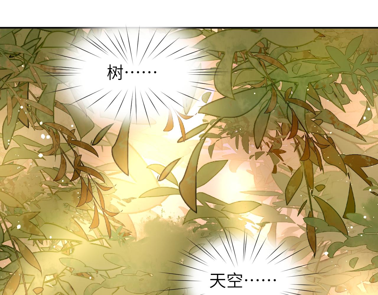 第115话 坠崖生还10