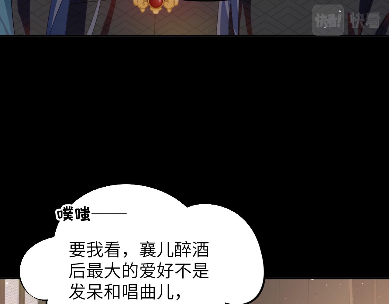 第135话 赐婚85