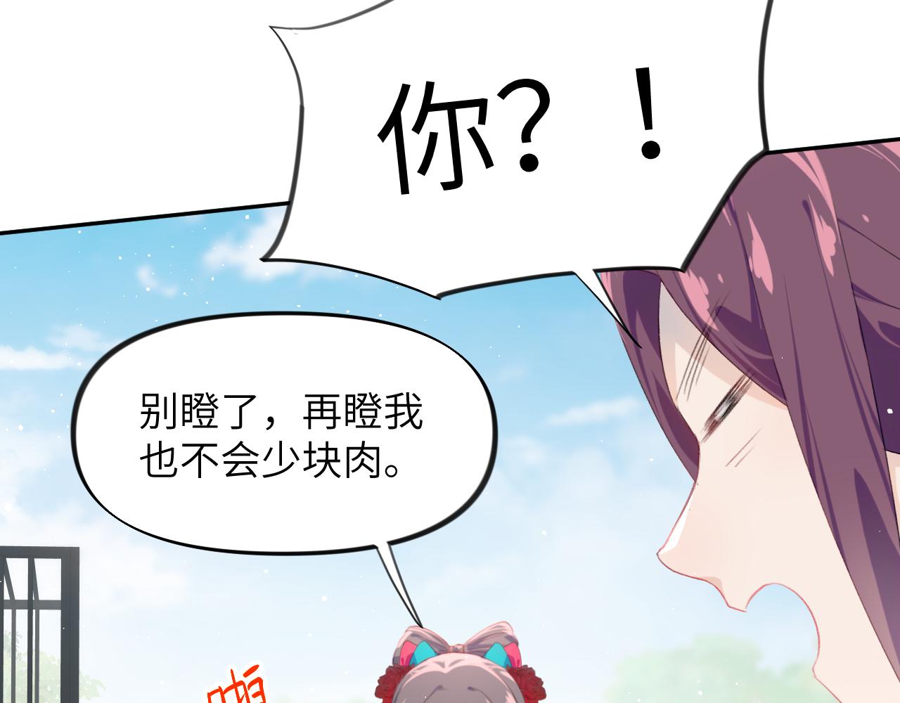 第131话 帝后的怒火104