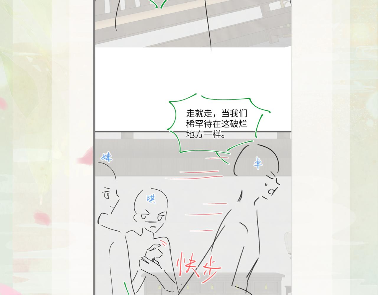 第128话 虞妙琪和三房的欺压112
