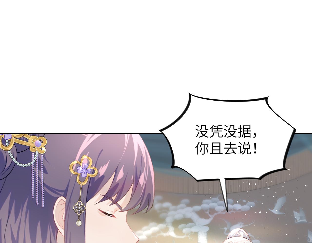 第103话 襄儿被定亲？76