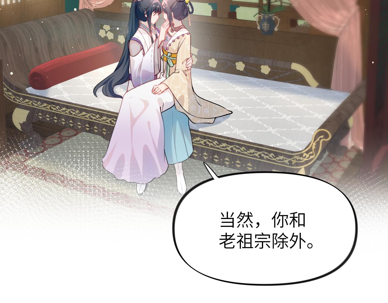 第82话 虞品言的深情独白75