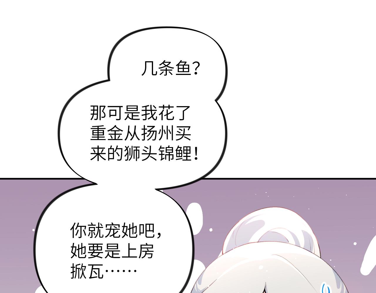 第100话最珍贵的礼物61