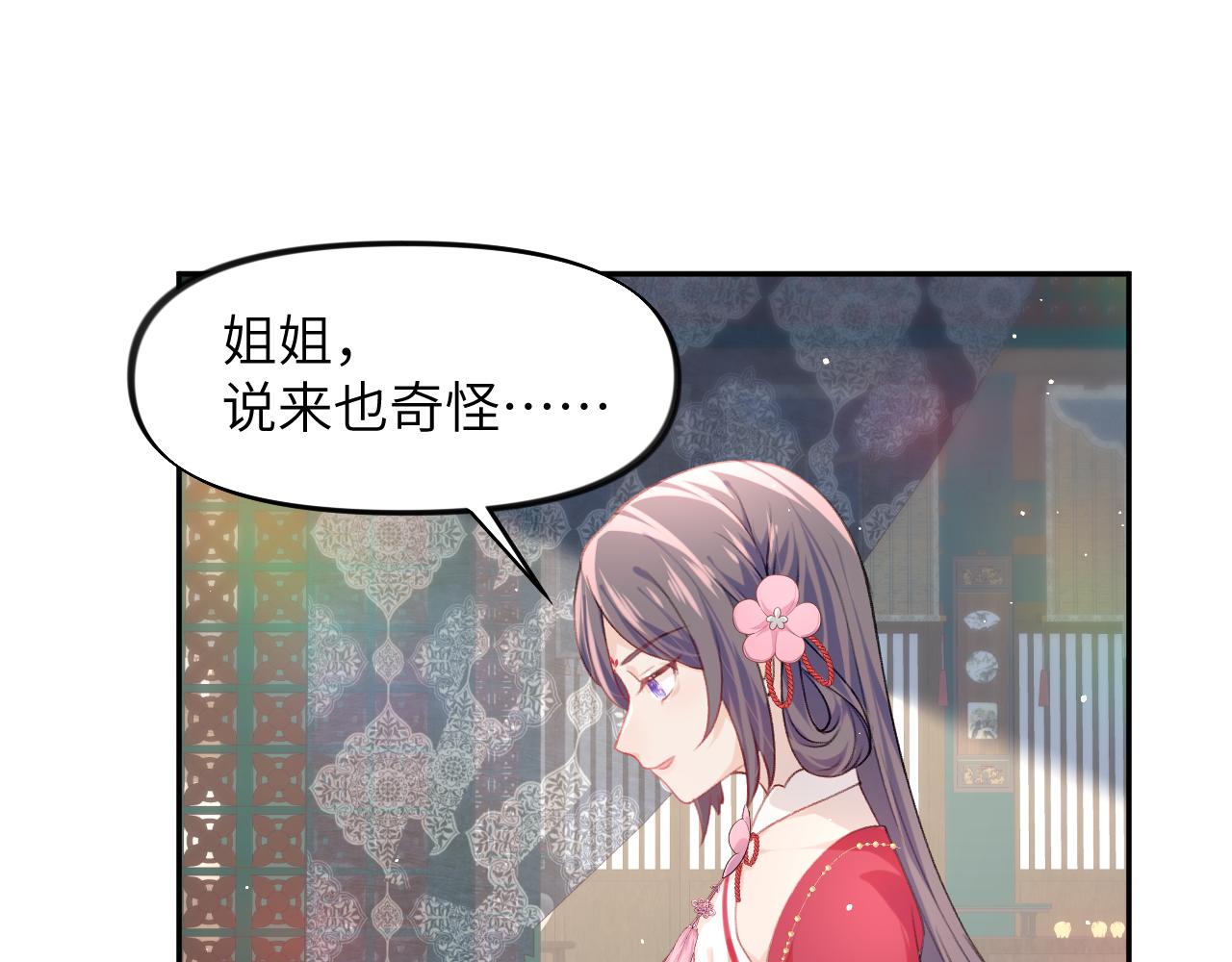 第47话 与哥哥做一辈子的兄妹8