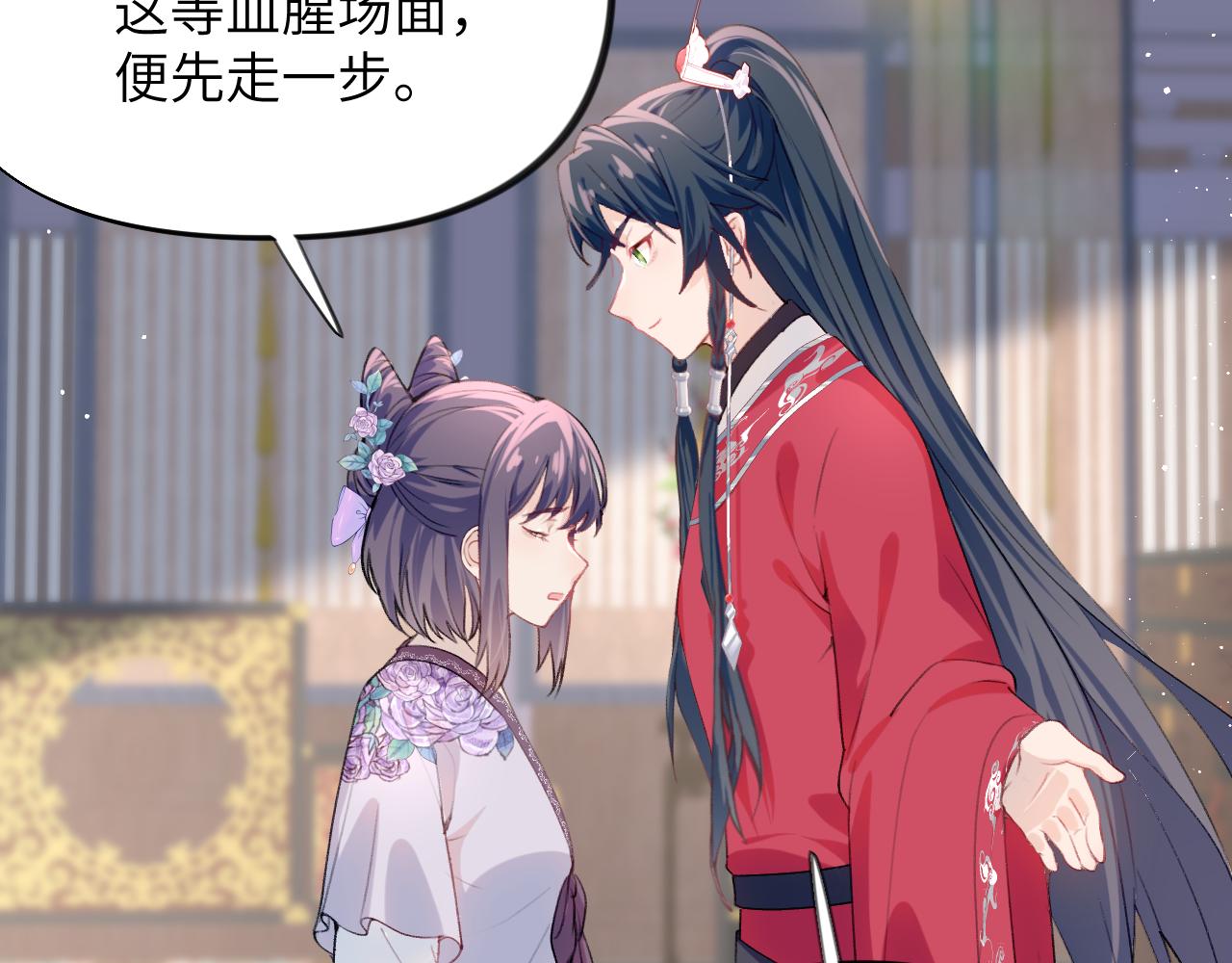 第61话 虞妙琪奸计败落63