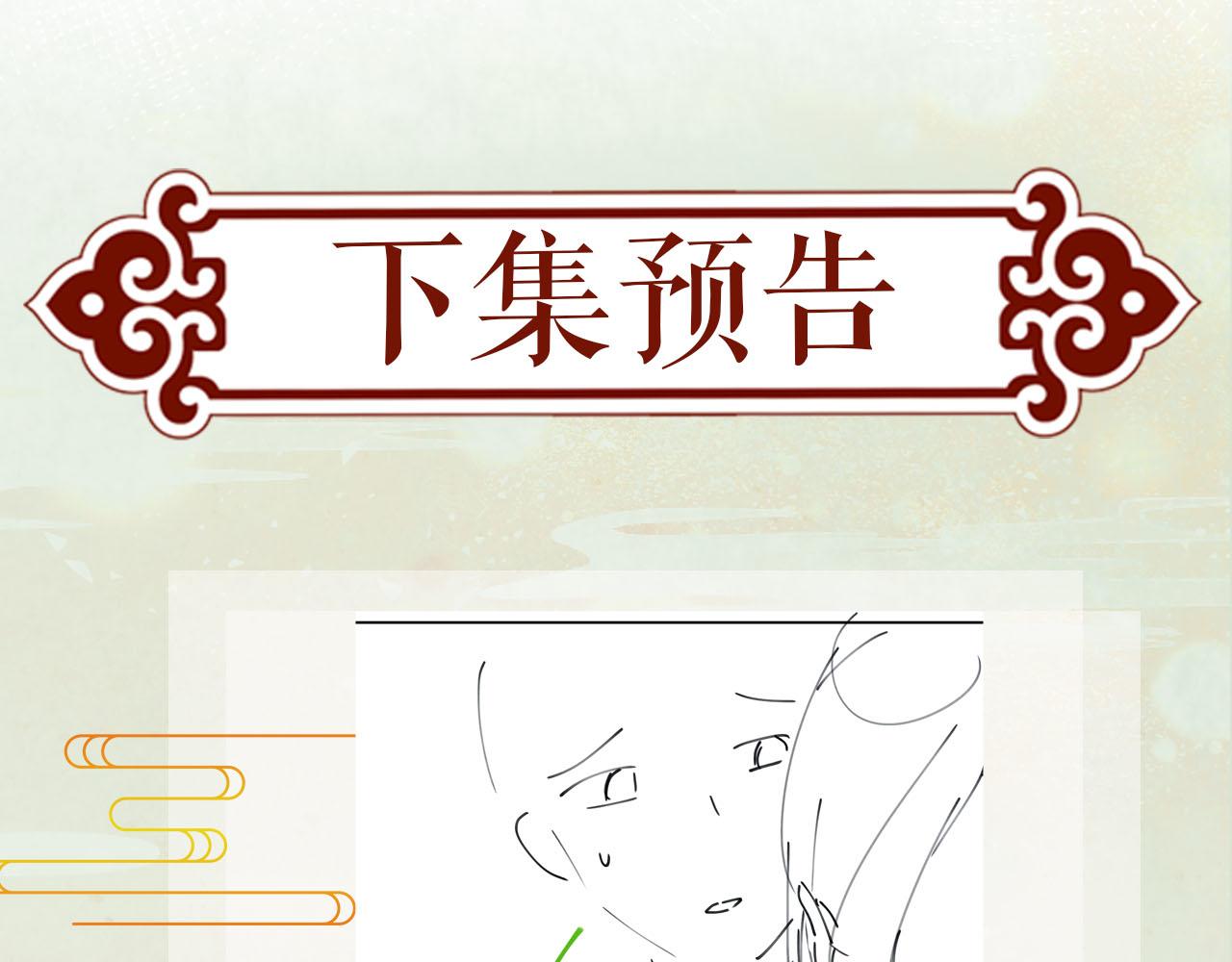 第84话 及笄之礼94